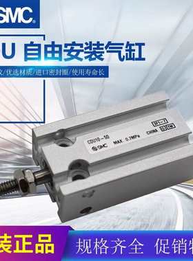 SMC原装小型气缸CU CDU16/CDU20-5D/10D/15D/20D/25D/30D/40D/50D