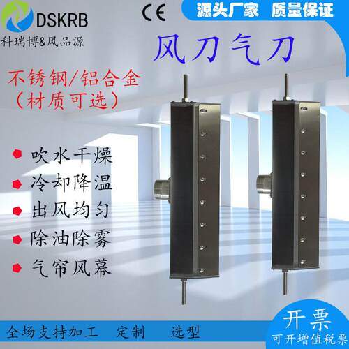 工业冷却降温吹风风刀气刀 产品降温快速冷却风刀 高风速快风速