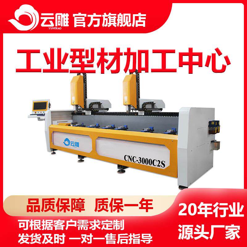 工业铝型材数控加工中心铝合金数控钻铣床四轴翻转多面钻铣一体