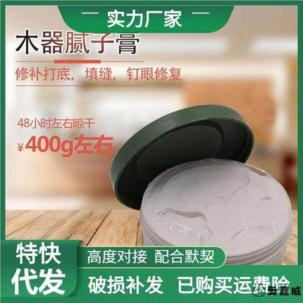 木器修补木工腻子木地板修复神器实木复合补坑洞破损膏裂缝痕补漆