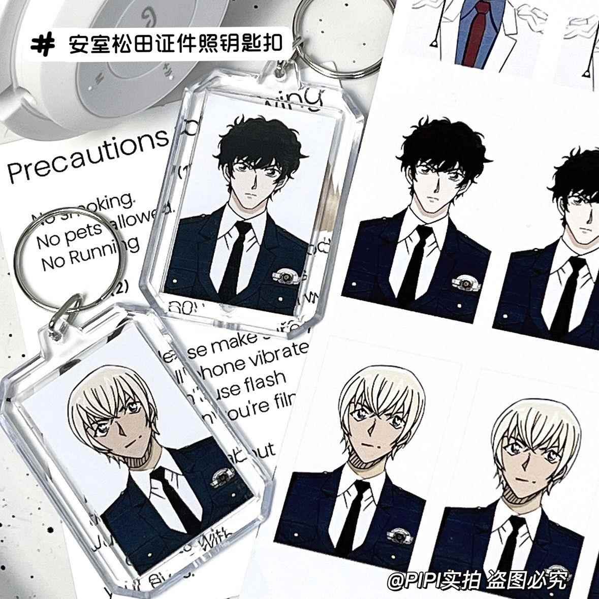 高颜值名侦探柯南安室透松田阵平动漫周边证件照钥匙扣挂件ins风