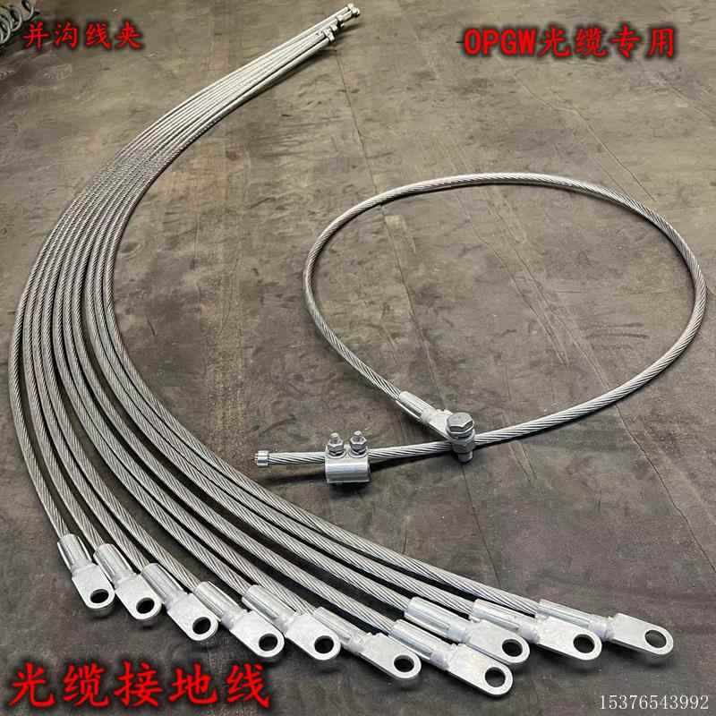 光缆接地线夹JDX-2000-95-70-120OPGW光缆专用铝接地线JB并沟线夹
