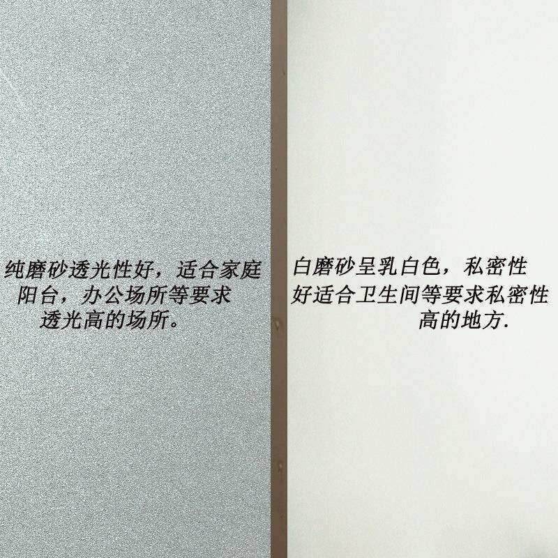 静电膜001磨砂玻室璃贴膜卫生间浴室办公防窥遮阳隔户热窗贴纸