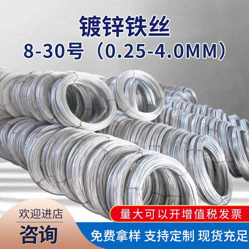 镀锌铁丝8号10号12号14号16号18号镀锌丝镀锌铁线厂家粗细铁丝