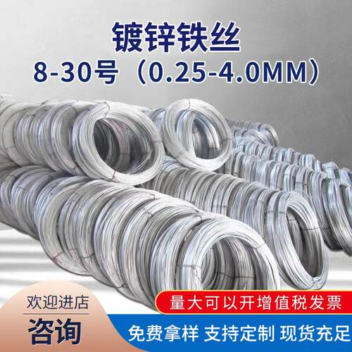 镀锌铁丝8号10号12号14号16号18号镀锌丝镀锌铁线厂家粗细铁丝