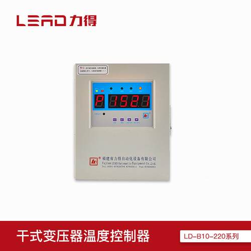 LD-B10-220干式变压器温控器温度控制器