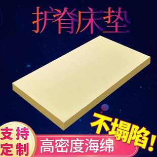 海绵床垫高密度回弹家居专用学生宿舍出租屋榻榻米不塌陷床垫