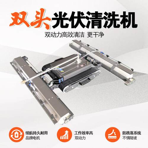 太阳能光伏板清洗机器人工商业电站用全自动清洗机光伏板清洗设备