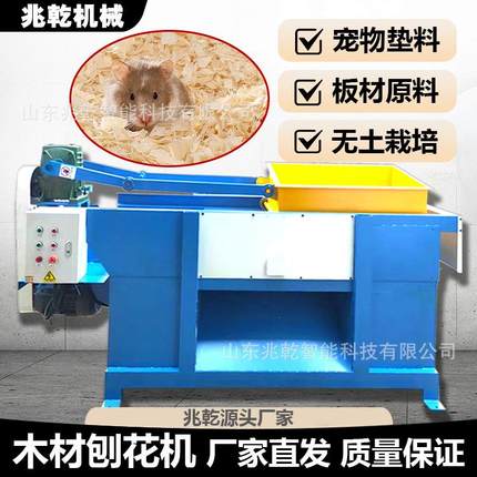 小型宠物木屑刨花机器养殖垫料木屑机木材粉碎工业机多功能粉碎