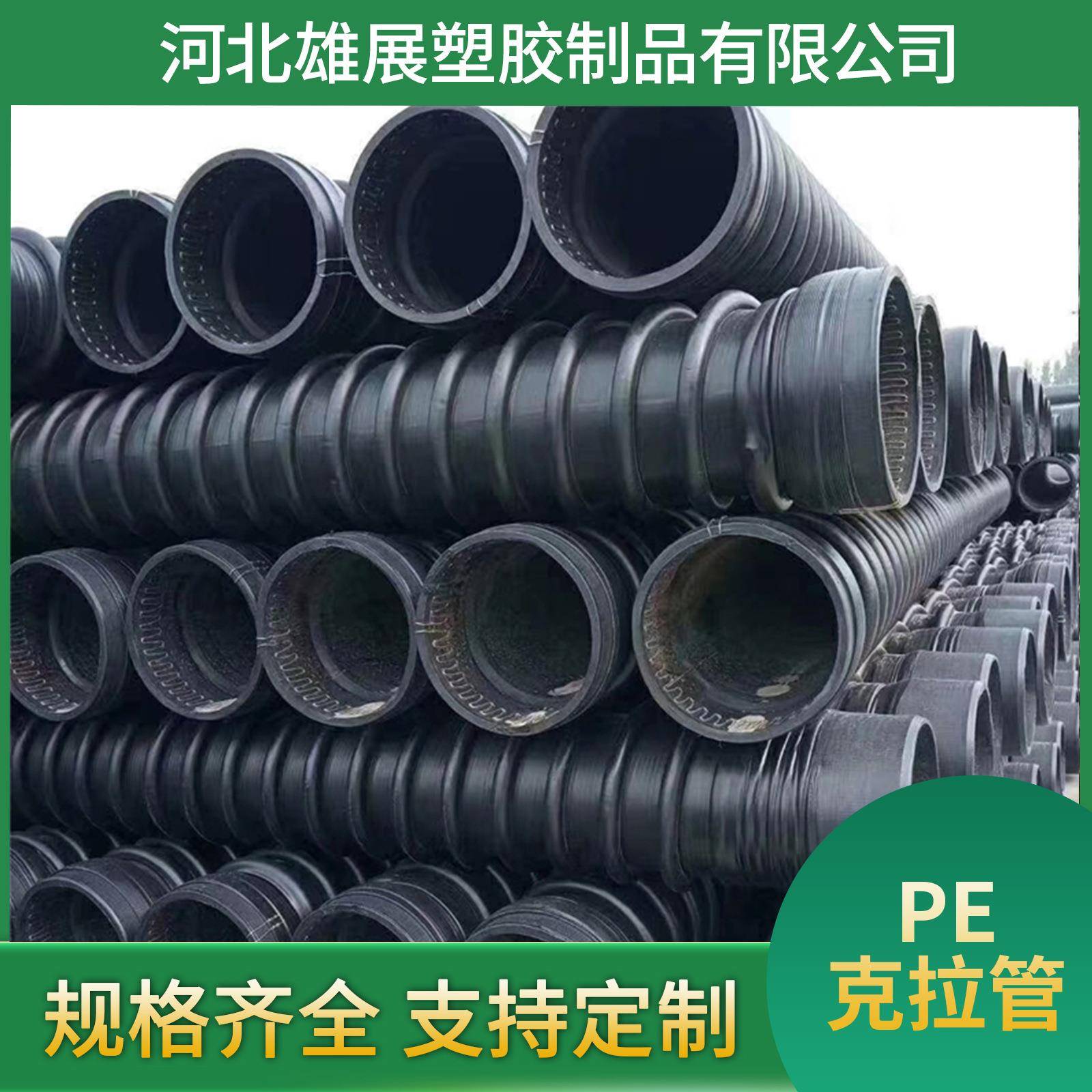 PE克拉管缠结构壁增强B型管钢带增强波纹管市政工程排水排污管