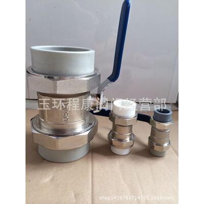 程康双头活接球阀ppr全铜热水管环保ppr水暖管DDN75DN90DN110