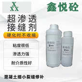 胶灌 胶缝灌修补水泥缝环氧树脂胶胶环氧结构灌双组分 环氧缝裂缝