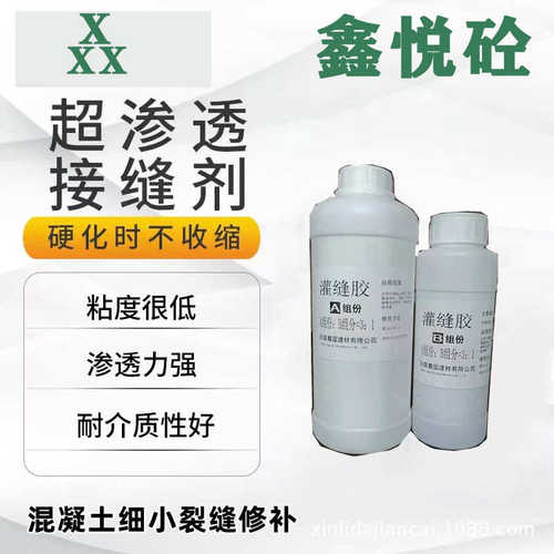 双组分修补缝缝胶环氧树脂环氧灌胶裂缝 缝结构灌水泥灌胶胶 环氧