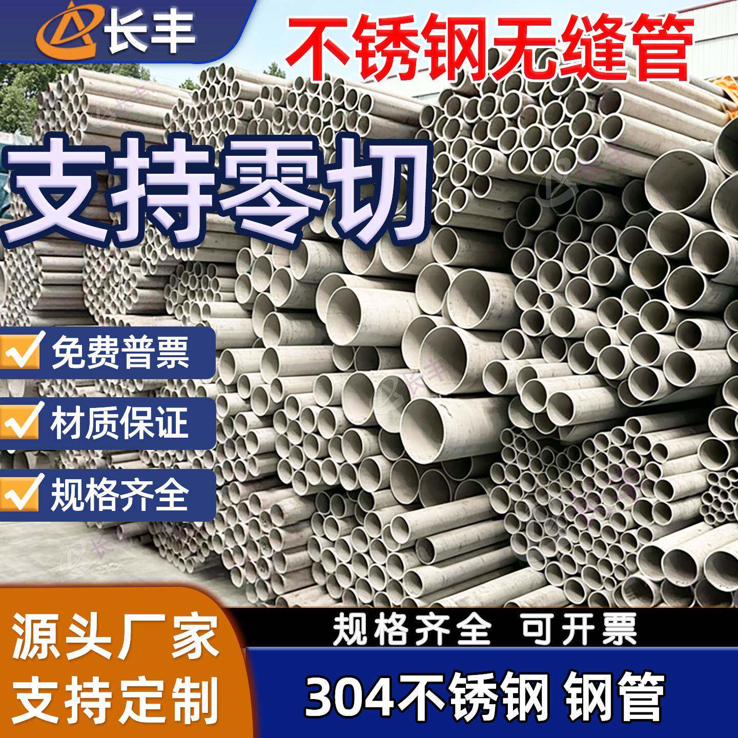 304不锈钢管圆管空心管无缝管子零切圆形厚壁工业抛光加厚mm