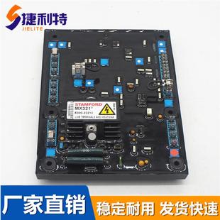 MX341 MX321 AVR 23212原装 2斯坦福STAMFORD发电机调压板E000