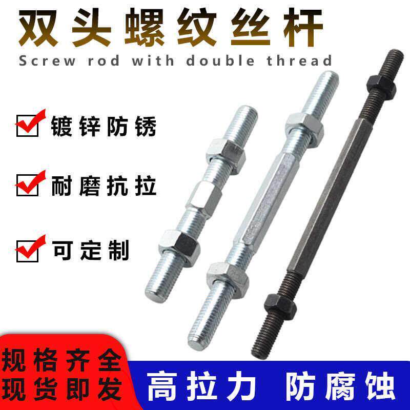 正反牙双向螺纹拉杆螺丝镀锌双头螺栓可调节丝杆杆端鱼眼轴承M22