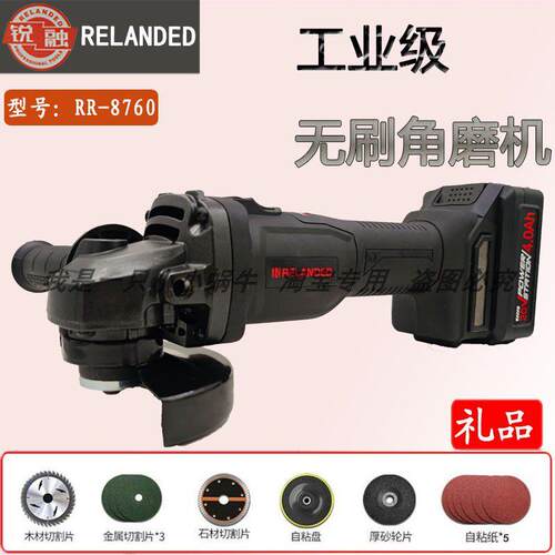 锐融RELANDED锂电角磨机RR-8760充电式切割机大功率打磨机锂电池
