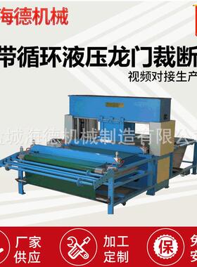 智能液压移动头下料机 精密四柱冲床 全自动龙门鞋厂裁断机