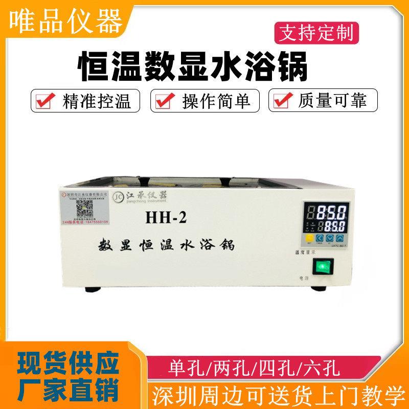 恒温数显水浴锅恒温水箱/水槽双孔四孔六孔八孔不锈钢水浴锅