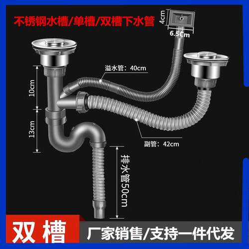 厨房不锈钢双槽洗菜盆下水管配件水池加长排水管洗碗池防臭套装