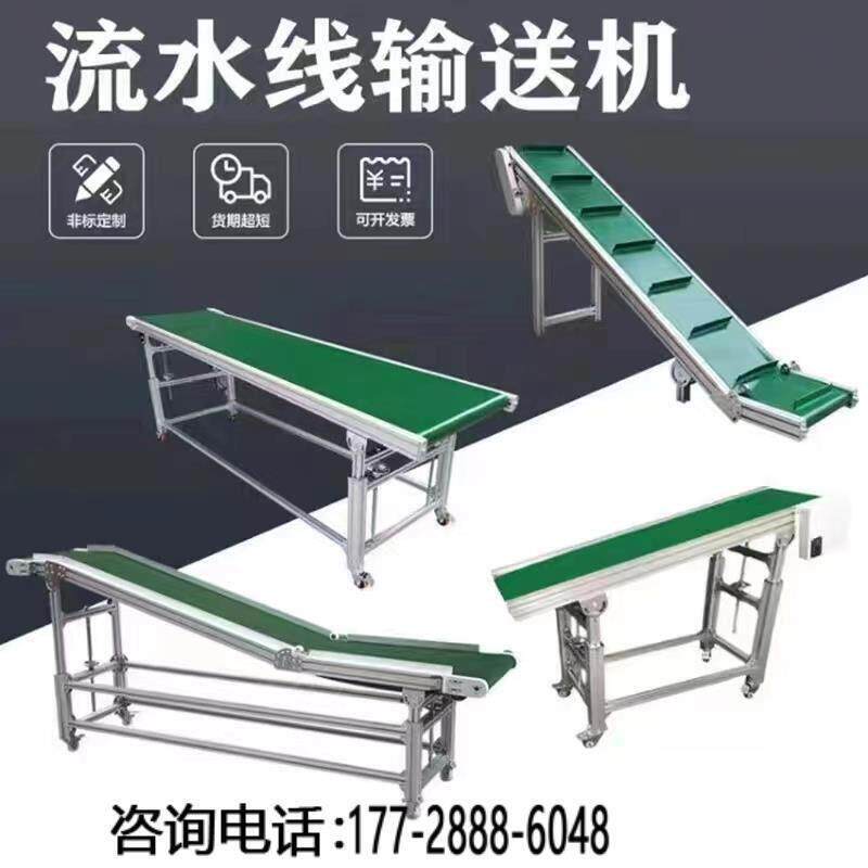 注塑机传送带流水线输送机输送带小型皮带爬坡输送机传输带接驳台