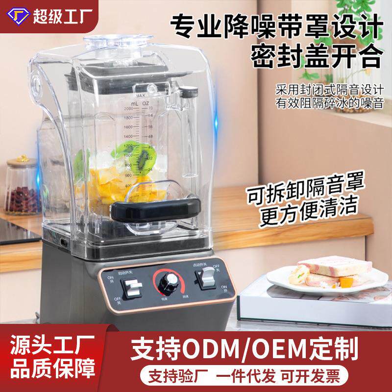 破壁机商用奶茶店榨汁机家用沙冰机豆浆早餐店用破冰料理机冰沙机