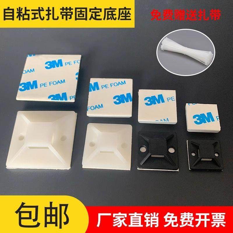扎带固定座HS定位片收纳电线理线器自粘式配线固定器吸盘免钉卡扣