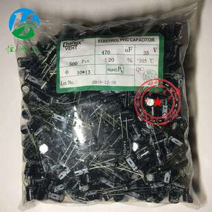 17高频低阻全系列 1610 插件铝电解电容35V470UF10 1310