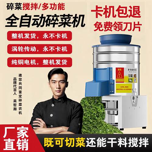 永不卡机不锈钢碎菜机喂鸡鸭鹅碎菜机畜牧设备多功能打碎机碎草机