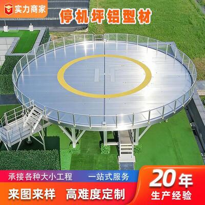 铝平台开模定制医院陆地海上Aluminum Platform铝合金甲板铝型材