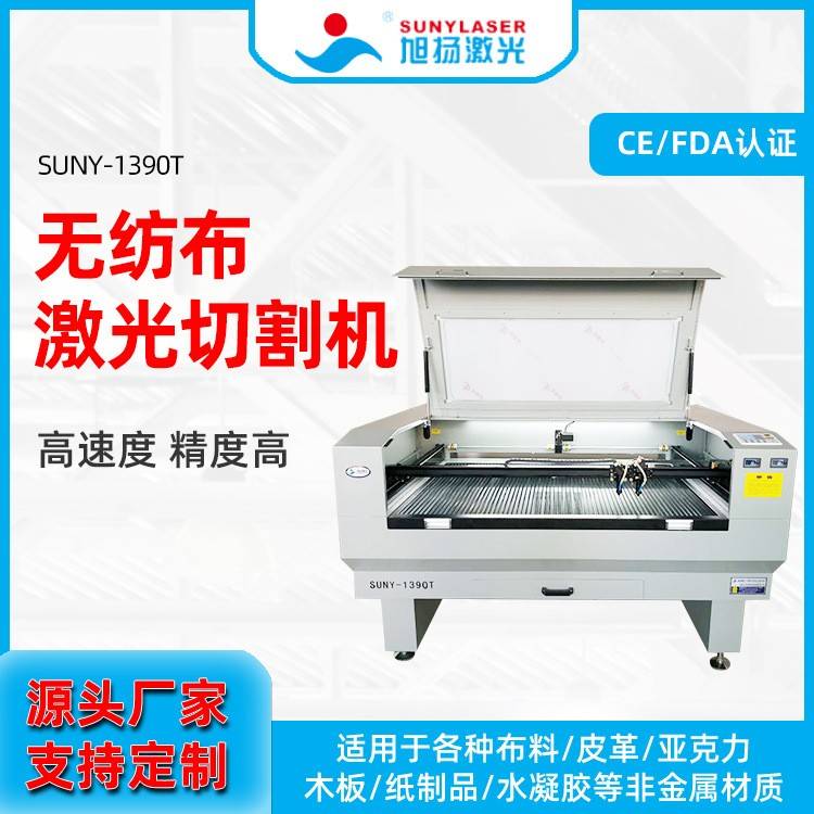 东莞无纺布激光切割机服装激光切割机双头高效布料激光切割机