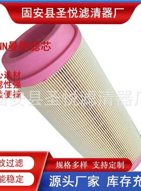曼牌空气滤芯内芯CF1830外芯C301530空压机全系列空气滤清器