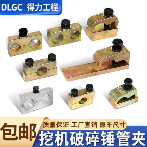 挖土机液压破碎锤管路管夹68锤/75锤管扣小臂管卡大臂管卡双管夹