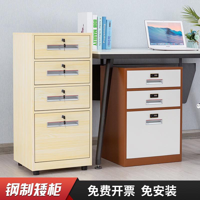 铁皮矮柜文件柜带锁储物柜钢制活动柜抽屉式资料柜办公桌下小柜子
