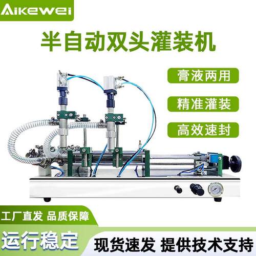 半自动双头灌装机膏体液体灌装机洗衣液灌装机洗发水灌装机