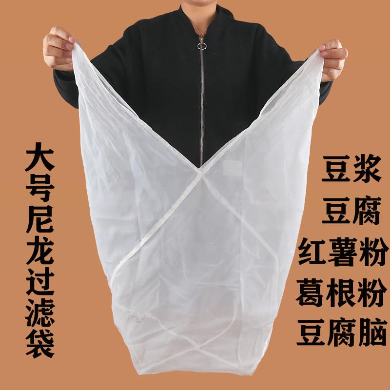 大号豆浆过滤袋豆腐脑过滤网尼龙隔豆腐隔渣网葡萄酒红薯粉滤网布