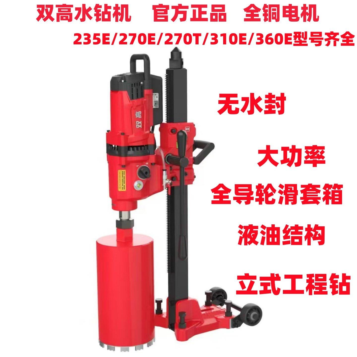 北京双高无水封钻孔机钻孔机工程钻全导轮全铜电机立式工程钻310E