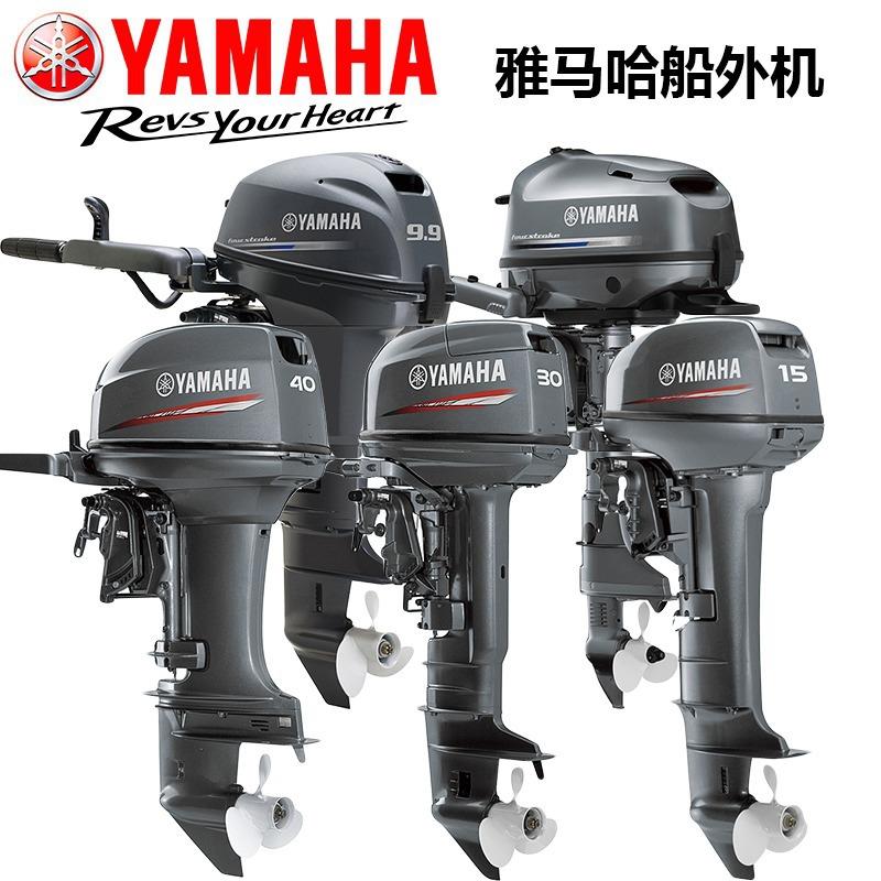 两冲程船外机舷外机四冲程推进器船挂桨机船用发动机艇马达