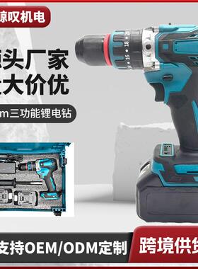 跨境新款外贸手电钻1m多功能90N家用装修电动螺丝刀工具