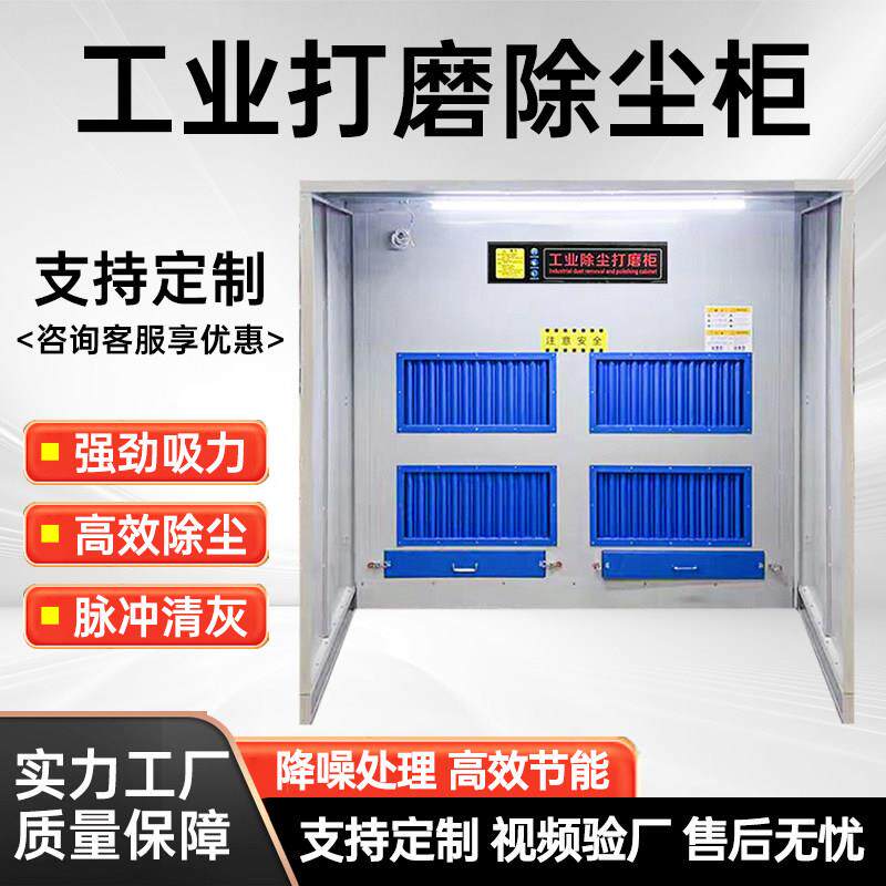 工业打磨除尘柜砂轮石材收集器工作台抛光毛刺家俱五金吸尘设备
