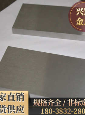 硬质合金CD18 CD40 CD50钨钢板 方条 高硬度耐磨拉伸冲压制模具