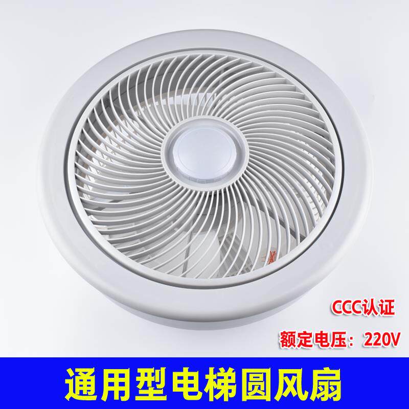 BRB电梯圆风扇/货梯轿厢风扇/方形BRA/替代恒达HD-BRB/ YNFJ-201