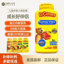 美直邮 lilcritters小熊儿童复合维生素C锌D钙多维软糖DHA鱼油