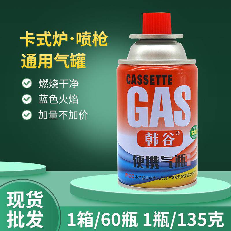 韩谷便携卡式炉气罐饭店卡式气瓶防爆便携户外野营120g小气罐