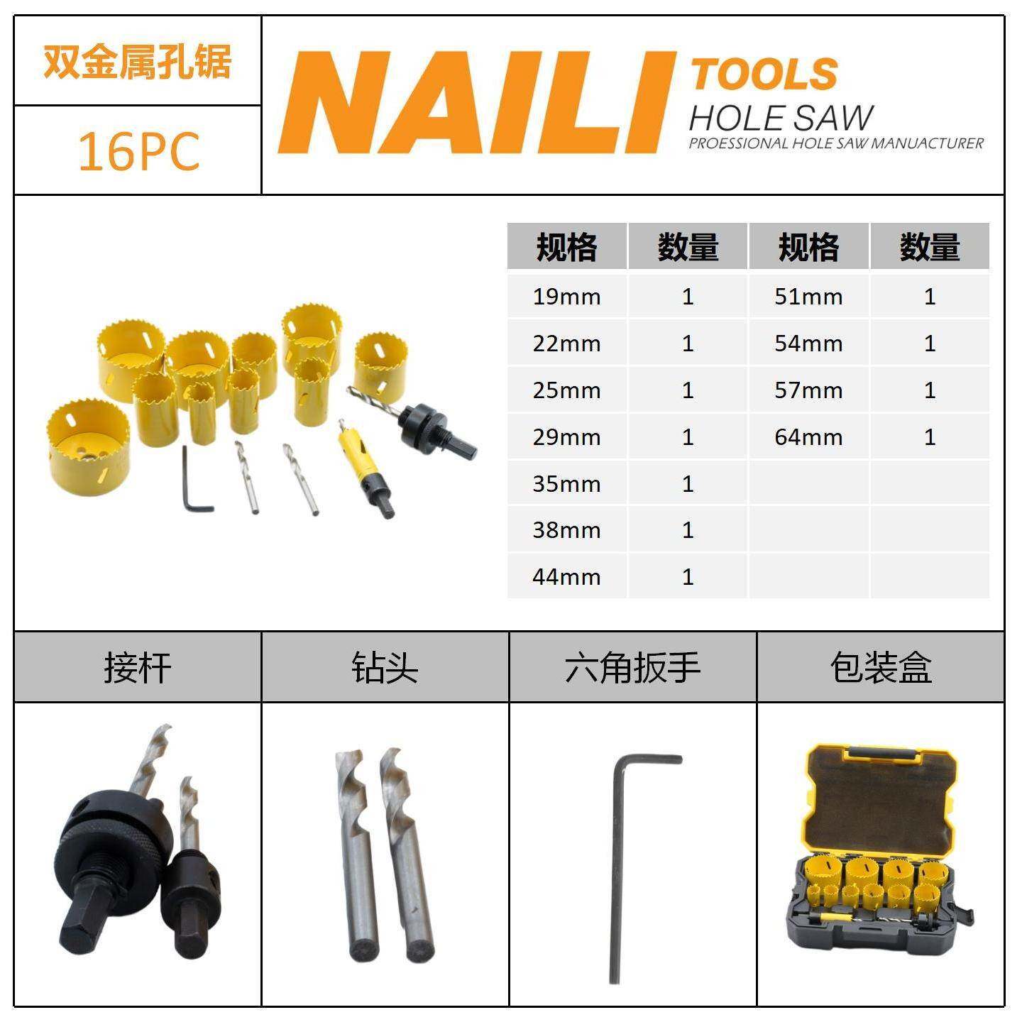 M42双金属孔铁皮石膏板塑AVW料木B工开孔器i-Me锯talHoleSawKit