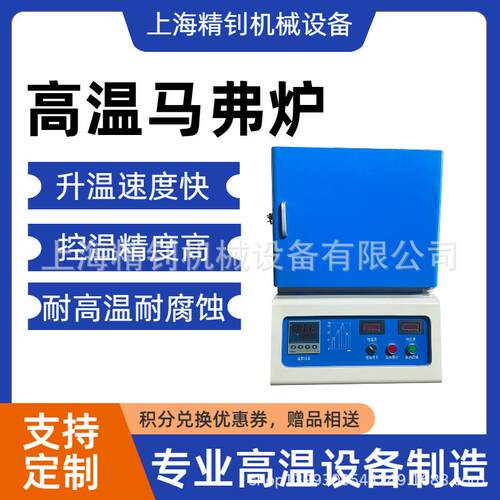 智能触摸屏马弗炉箱式智能电阻炉实验室用一体化高温炉