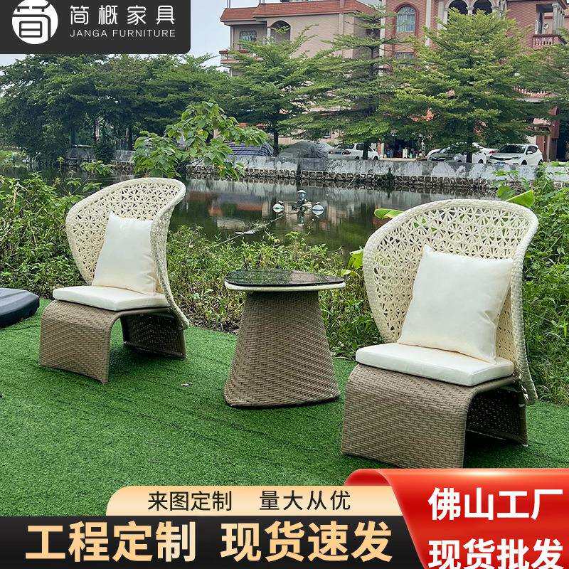 户外家具庭院别墅民宿海景房高背藤椅室外休闲椅子茶几阳台三件套