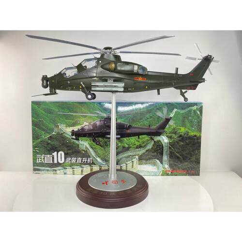 高档60厘米武装直十直升机合金彷成真1机品熊猫模型 z0飞摆件收藏
