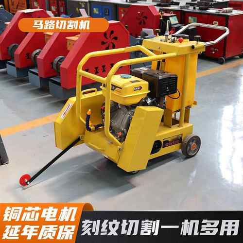 电动刻BVU纹割缝切路凝机汽油切柴油水泥路沥公青缝机混土马路切