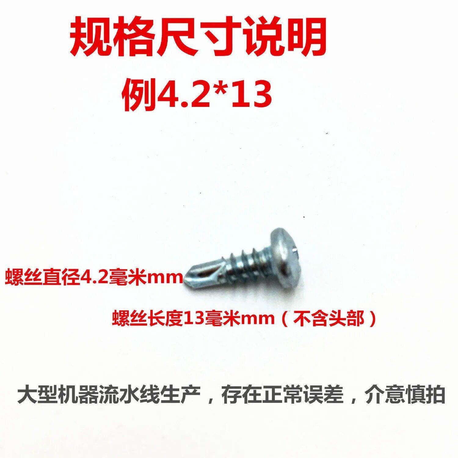 强攻度圆MAGA-102头钻尾螺丝十字盘头钻尾钻淬火加硬燕尾丝自丝自